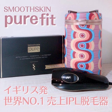 スムーズスキン pure fit/スムーズスキン/家庭用脱毛器を使ったクチコミ(1枚目)