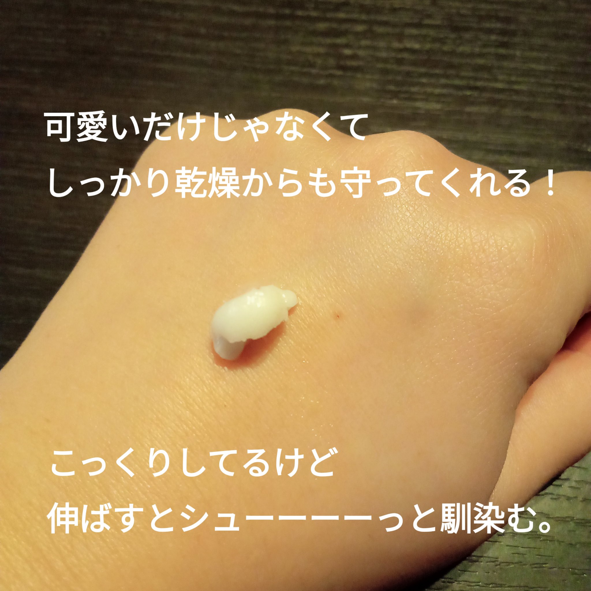 モイスチュアバリアフェイシャルクリーム/IFLUV/フェイスクリームを使ったクチコミ（3枚目）