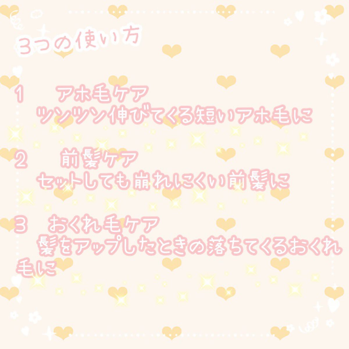 マトメイクスティック 4.0/&honey/ヘアジェルを使ったクチコミ（3枚目）