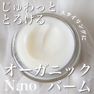 エッセンシャルバーム ゼラニウム＆ラベンダーの香り/N.no/ヘアバームを使ったクチコミ（1枚目）