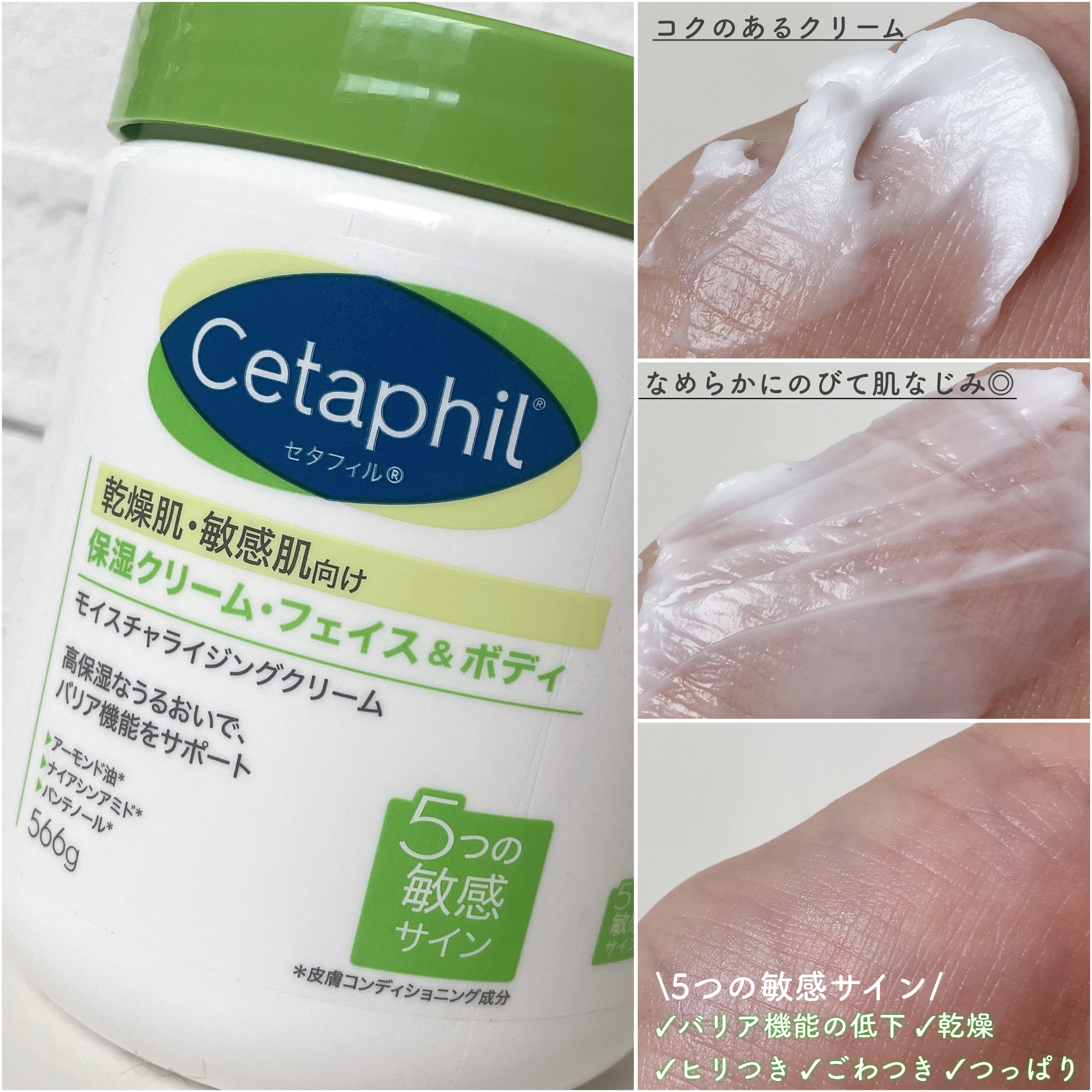 モイスチャライジング クリーム/セタフィル/ボディクリームを使ったクチコミ（3枚目）