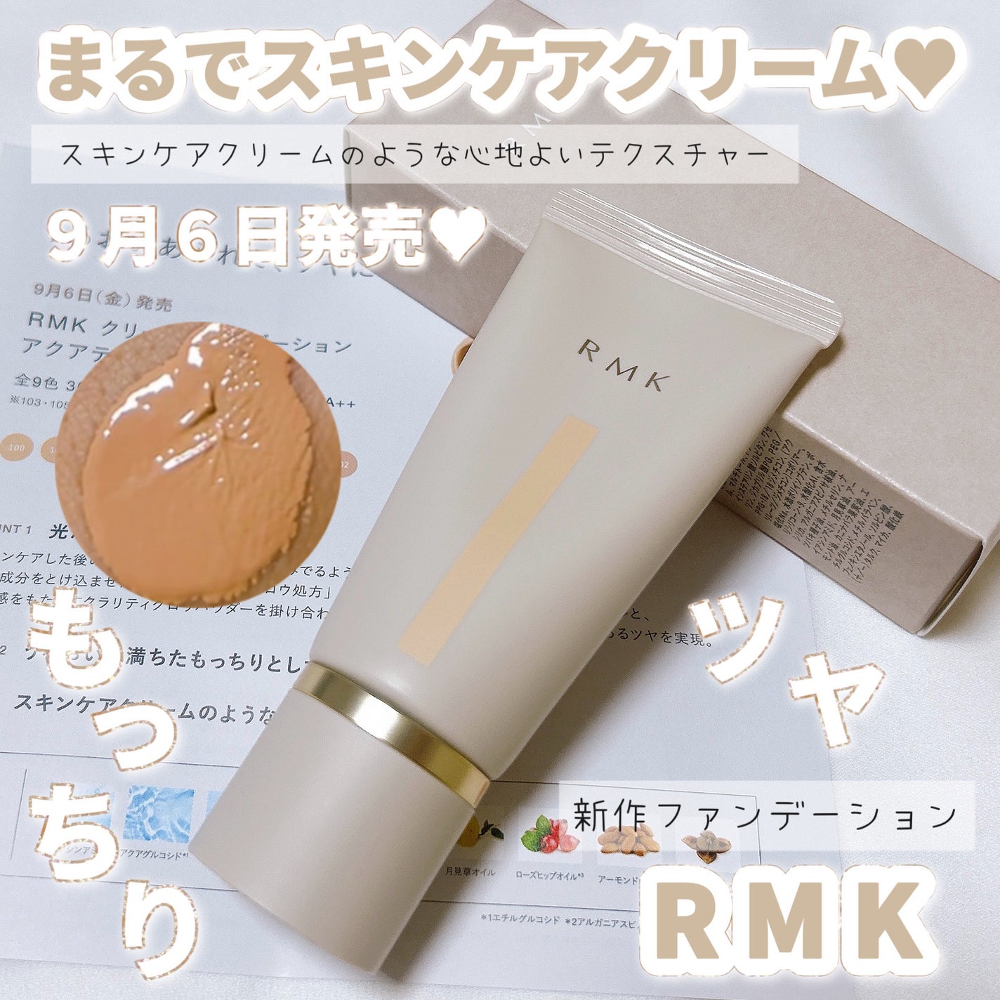 RMK ã¯ãªãŒã ãã¡ã³ããŒã·ã§ã³ ã¢ã¯ã¢ãã£ãã¯ã°ããŠ/RMK/ã¯ãªãŒã ã»ãšãã«ãžã§ã³ãã¡ã³ããŒã·ã§ã³ã䜿ã£ãã¯ãã³ãïŒ1æç®ïŒ