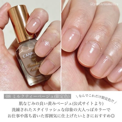 ファンデーションカラーズ/キャンメイク/マニキュアを使ったクチコミ(3枚目)