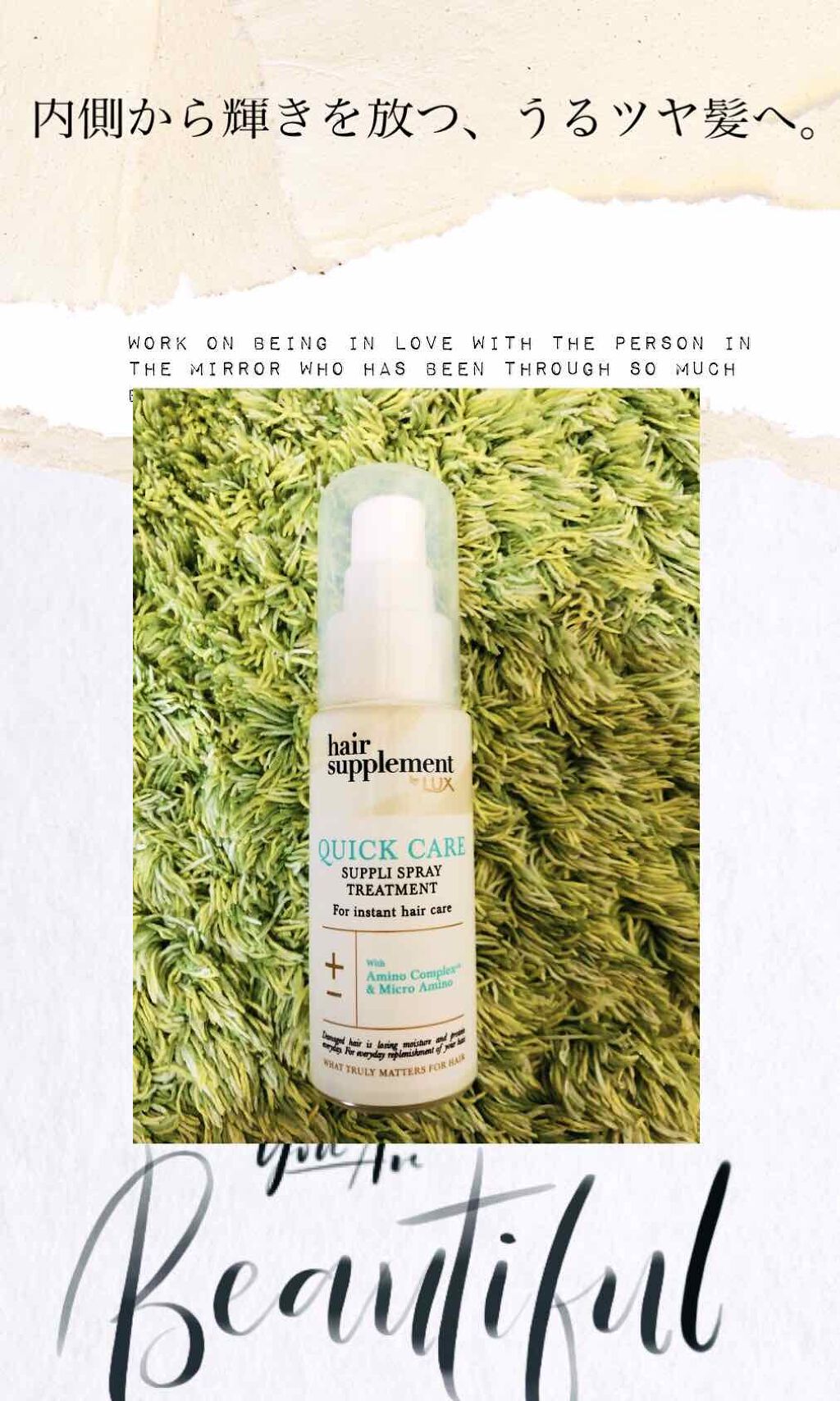 ヘアサプリ クイックケア サプリスプレートリートメント/LUX/ヘアミストを使ったクチコミ（1枚目）