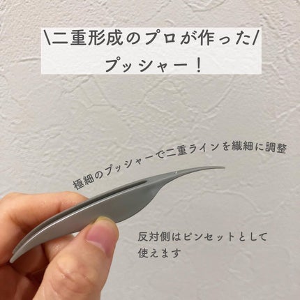 湘南美容アイリッドグルー/湘南美容/二重まぶた用アイテムを使ったクチコミ(2枚目)
