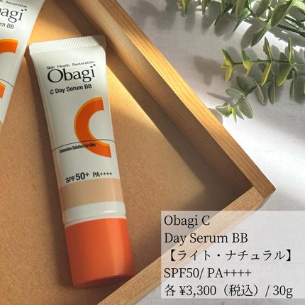 オバジC デイセラムBB/オバジ/BBクリームを使ったクチコミ(7枚目)