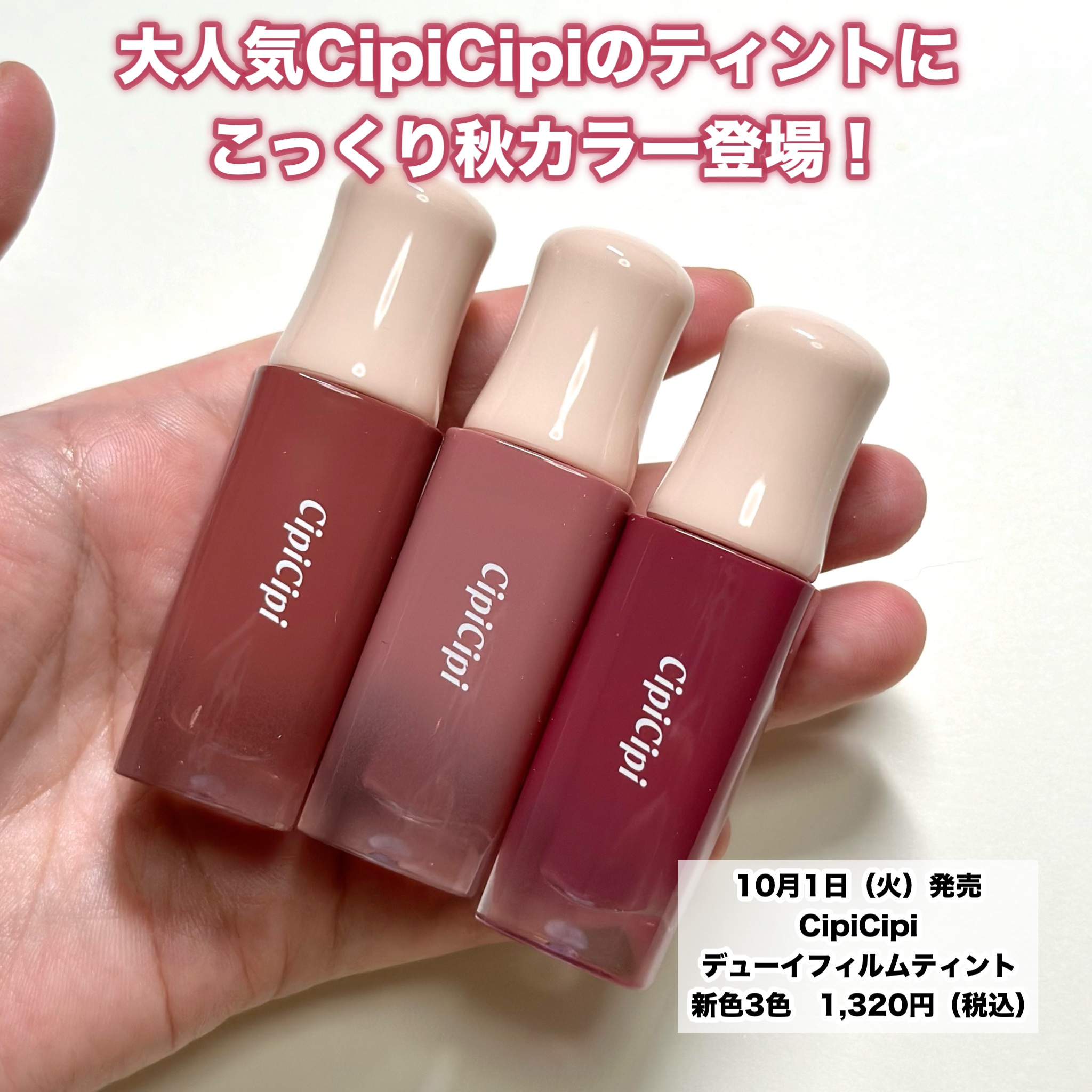 デューイフィルムティント/CipiCipi/リップティントを使ったクチコミ（2枚目）