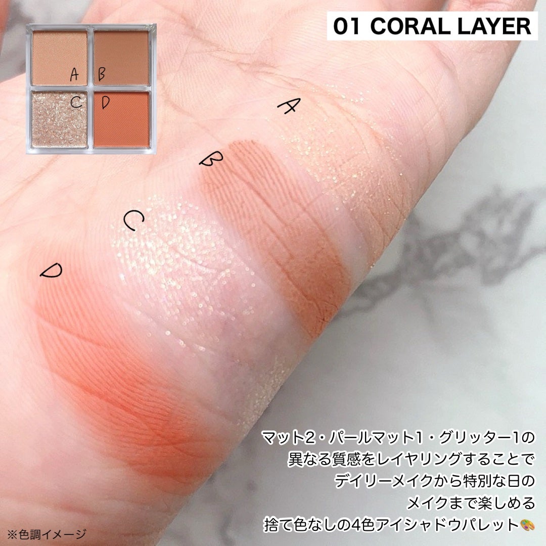 グリッターレイヤリングアイシャドウパレット/TWINKLE POP/アイシャドウパレットを使ったクチコミ(4枚目)