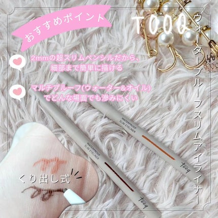 ウォータープルーフ スリム アイライナー/Tooq/ジェルアイライナーを使ったクチコミ(2枚目)