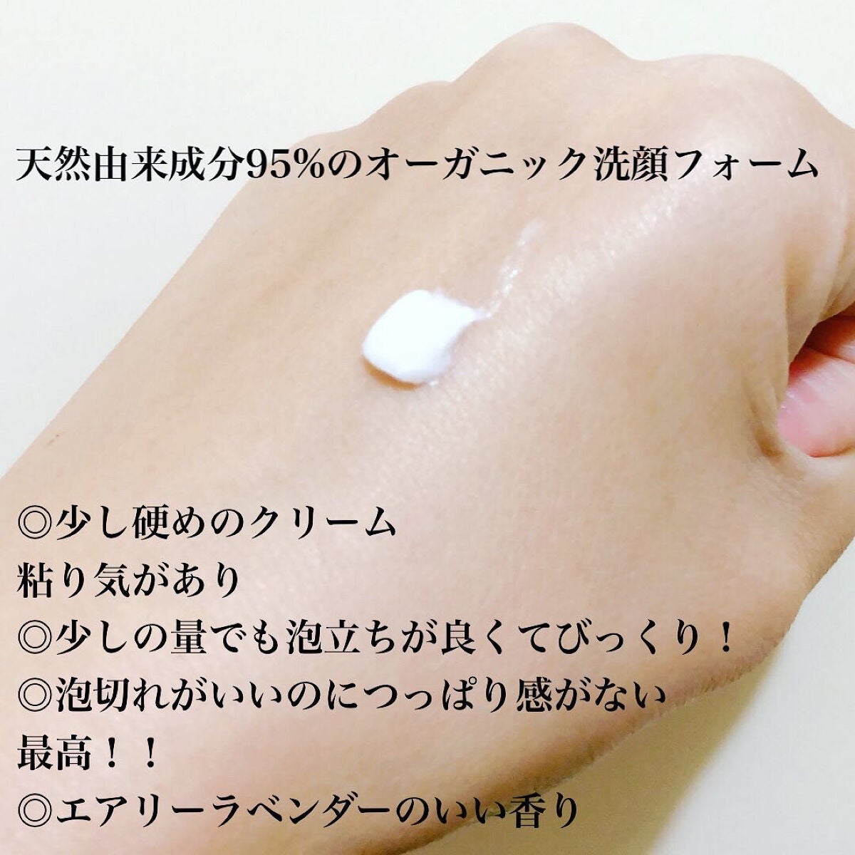 アドバンスド クリアフォーム/immuno/洗顔フォームを使ったクチコミ(2枚目)