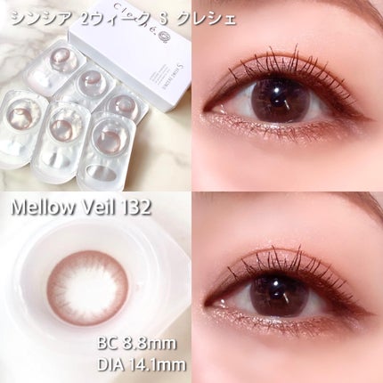 SINCERE 2WEEK S Cleché(シンシア2ウィーク S クレシェ)/Sincere S/2週間(2WEEKS)カラコンを使ったクチコミ(3枚目)