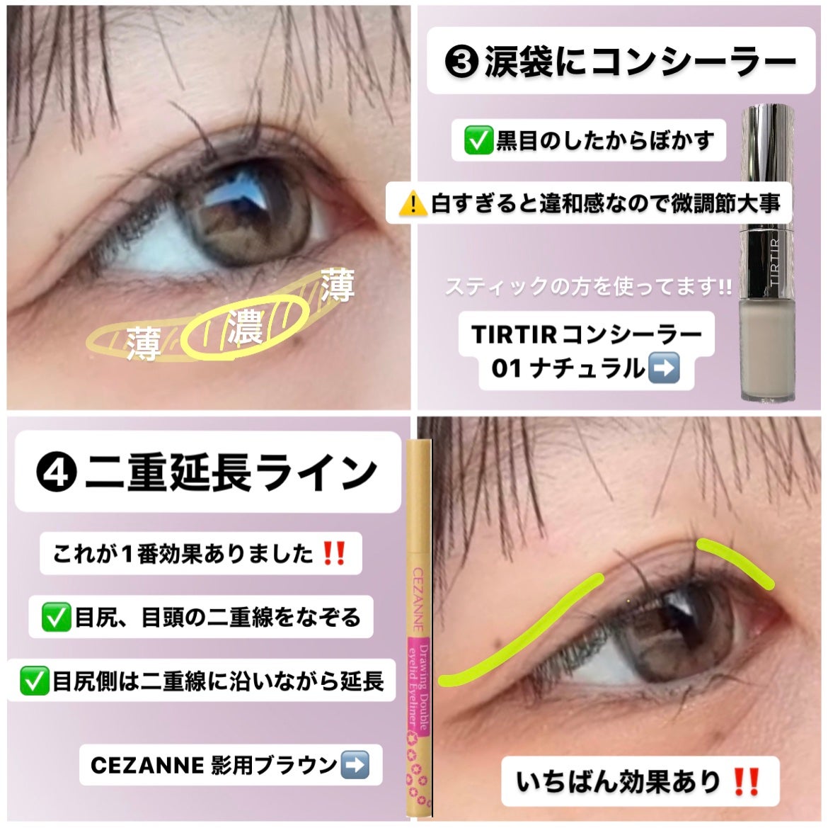 描くふたえアイライナー/CEZANNE/リキッドアイライナーを使ったクチコミ(3枚目)