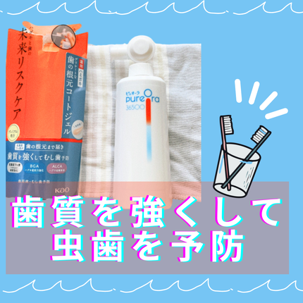 ピュオーラ36500 薬用ハグキ高密着クリームハミガキ/ピュオーラ/歯磨き粉を使ったクチコミ(1枚目)