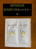 サンノット UVカットクリーム / MUNOAGE(ミューノアージュ)