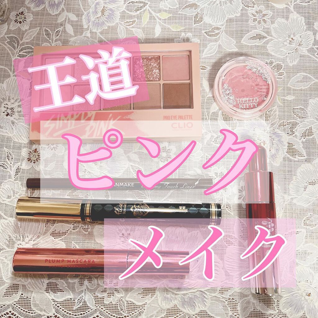 クリーミータッチライナー/キャンメイク/ジェルアイライナーを使ったクチコミ（1枚目）