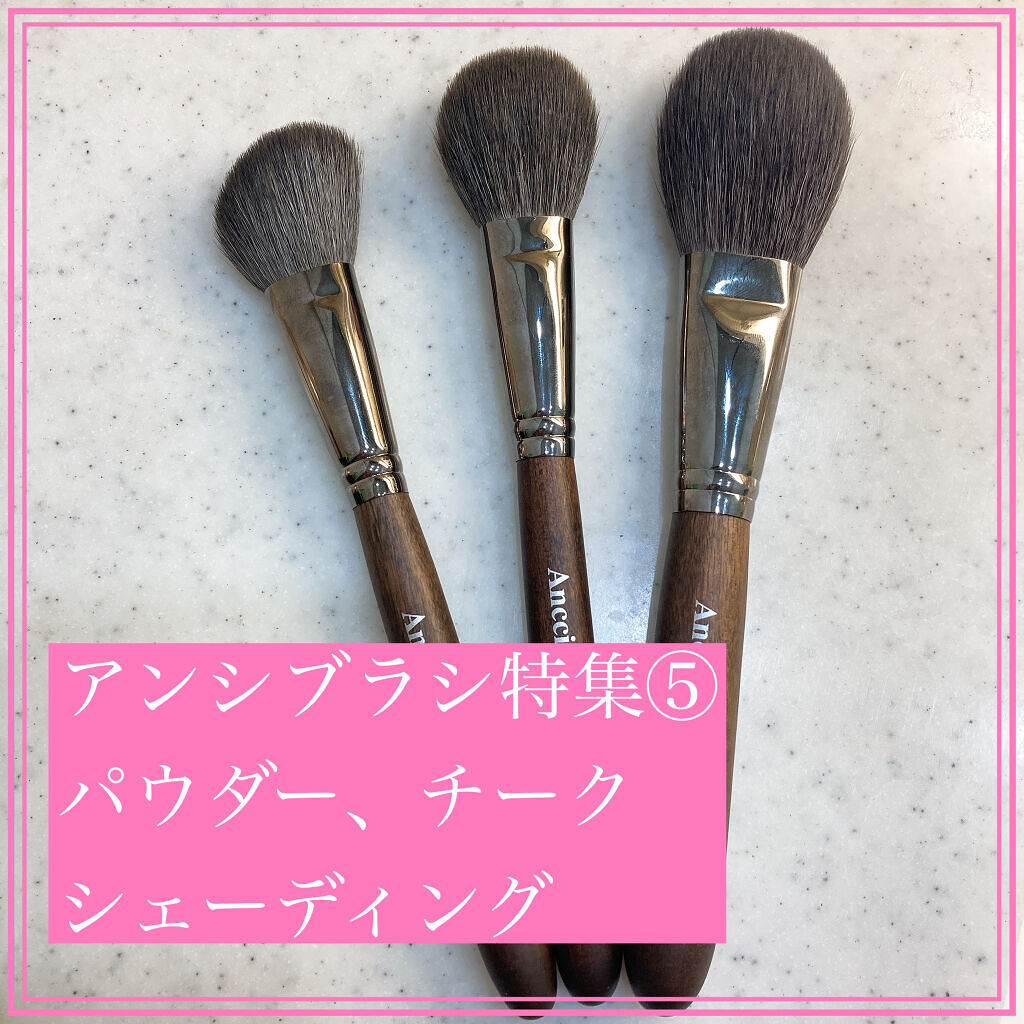 Ebony 03/Ancci brush/メイクブラシを使ったクチコミ（1枚目）
