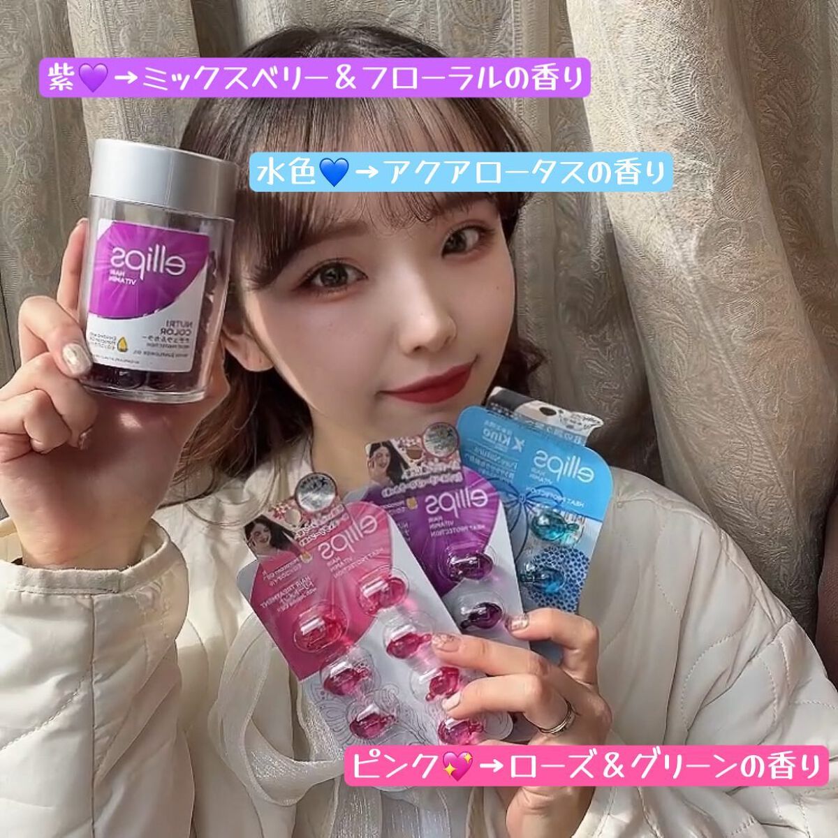 ヘアーオイル【トリートメント】/ellips/ヘアオイルを使ったクチコミ（2枚目）