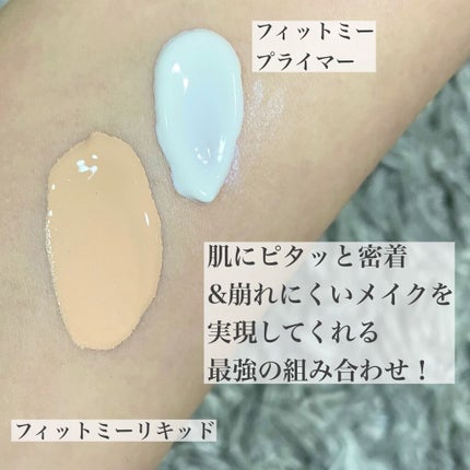 フィットミー プライマー/MAYBELLINE NEW YORK/化粧下地を使ったクチコミ(3枚目)