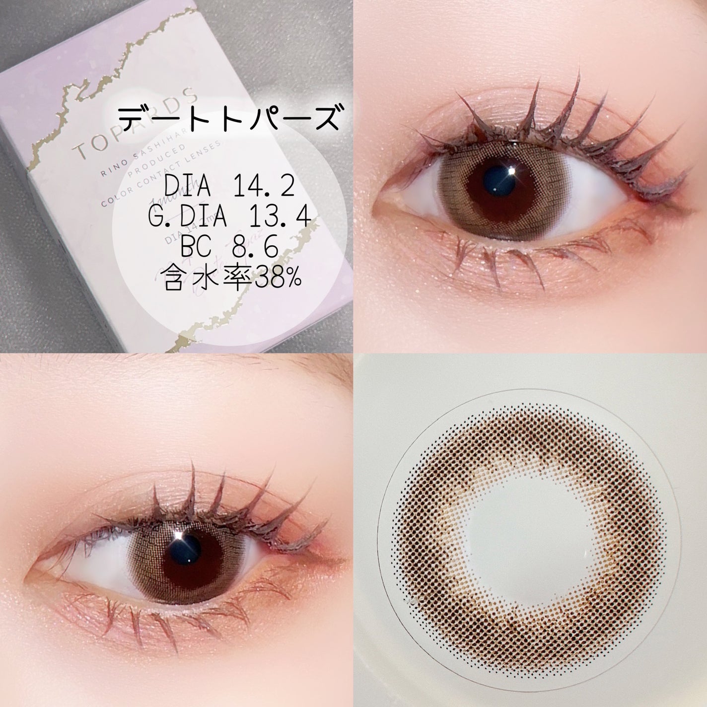 TOPARDS 1month/TOPARDS/1ヶ月(1MONTH)カラコンを使ったクチコミ(4枚目)