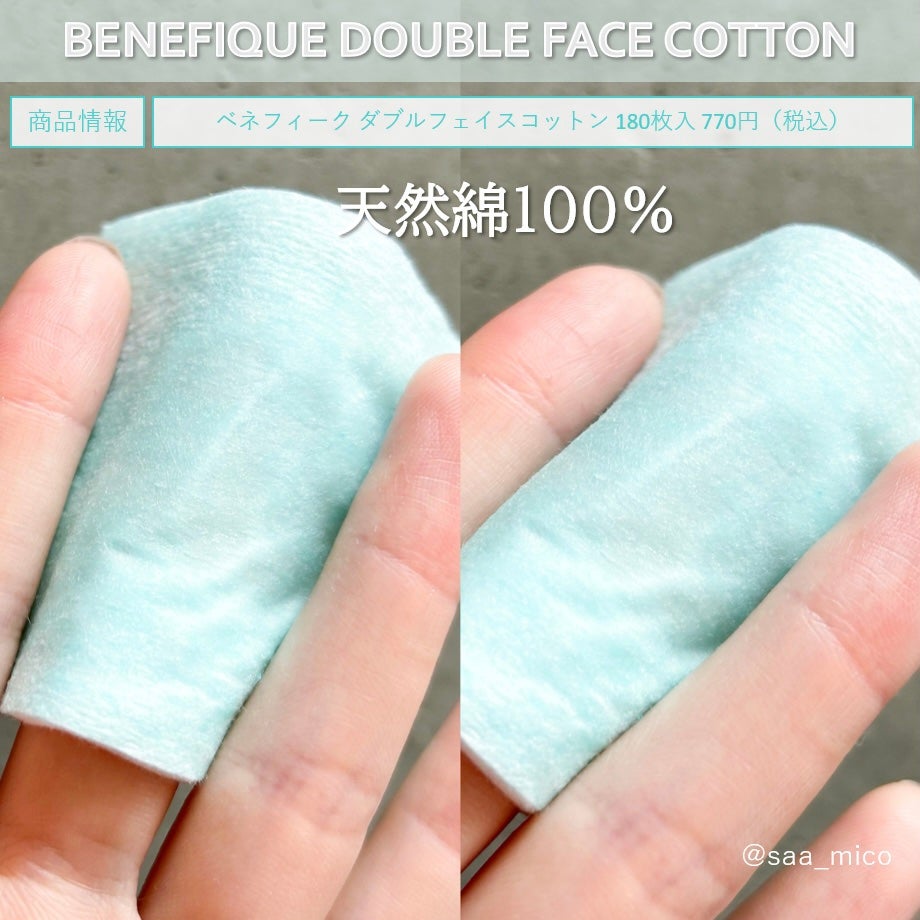 リセットクリアN/BENEFIQUE/化粧水を使ったクチコミ(4枚目)