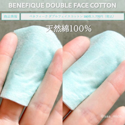 リセットクリアN/BENEFIQUE/化粧水を使ったクチコミ(4枚目)