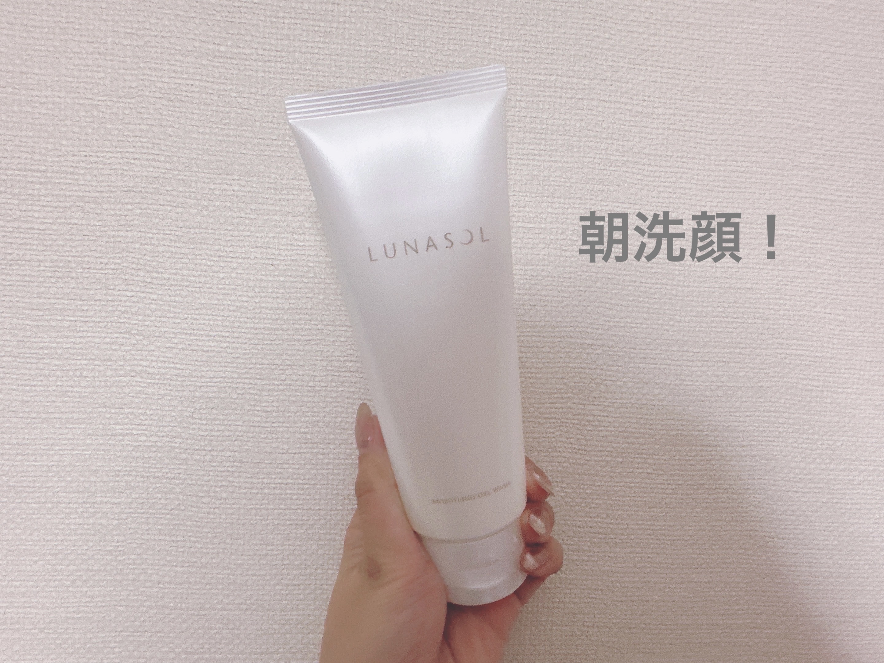 スムージングジェルウォッシュ/LUNASOL/その他洗顔料を使ったクチコミ（1枚目）