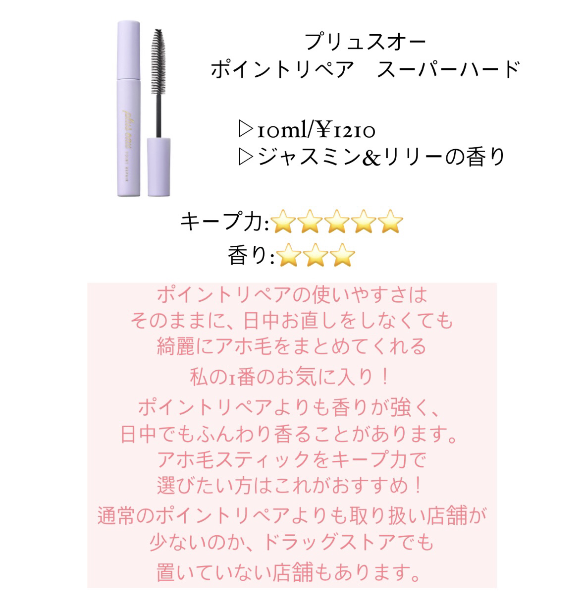 アンドハニー メルティ マトメイクスティック スーパーホールド 4.0/&honey/ヘアジェルを使ったクチコミ（3枚目）