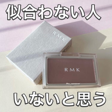 インジーニアス パウダーチークス N/RMK/パウダーチークを使ったクチコミ（1枚目）