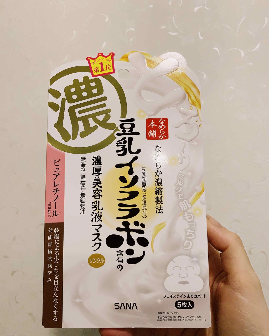 豆乳イソフラボン ジェル美容液マスク/なめらか本舗/シートマスク・パックを使ったクチコミ(1枚目)