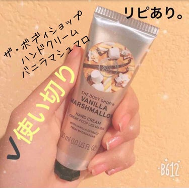 ハンドクリーム バニラマシュマロ/THE BODY SHOP/ハンドクリームを使ったクチコミ（1枚目）