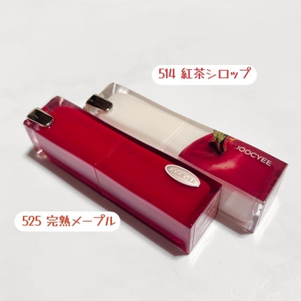 Joocyee グレーズフィルムルージュ/Joocyee/口紅を使ったクチコミ(7枚目)