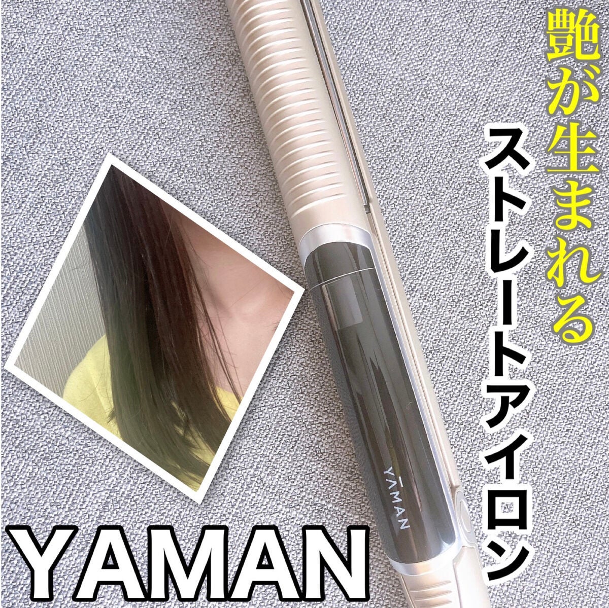 試してみた】スムースアイロンフォトイオン/YA-MAN TOKYO JAPAN | LIPS