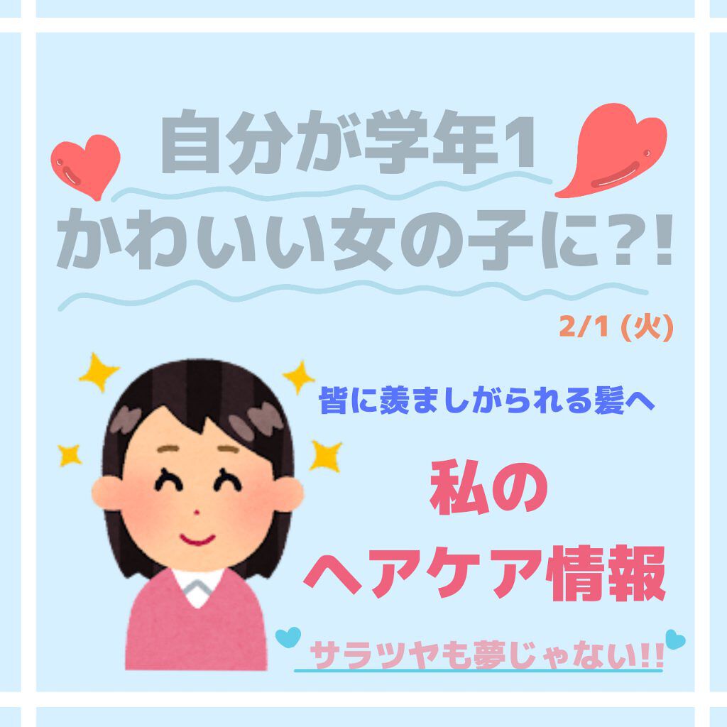 エクストラダメージケア デイリー補修トリートメント/パンテーン/洗い流すヘアトリートメントを使ったクチコミ(1枚目)