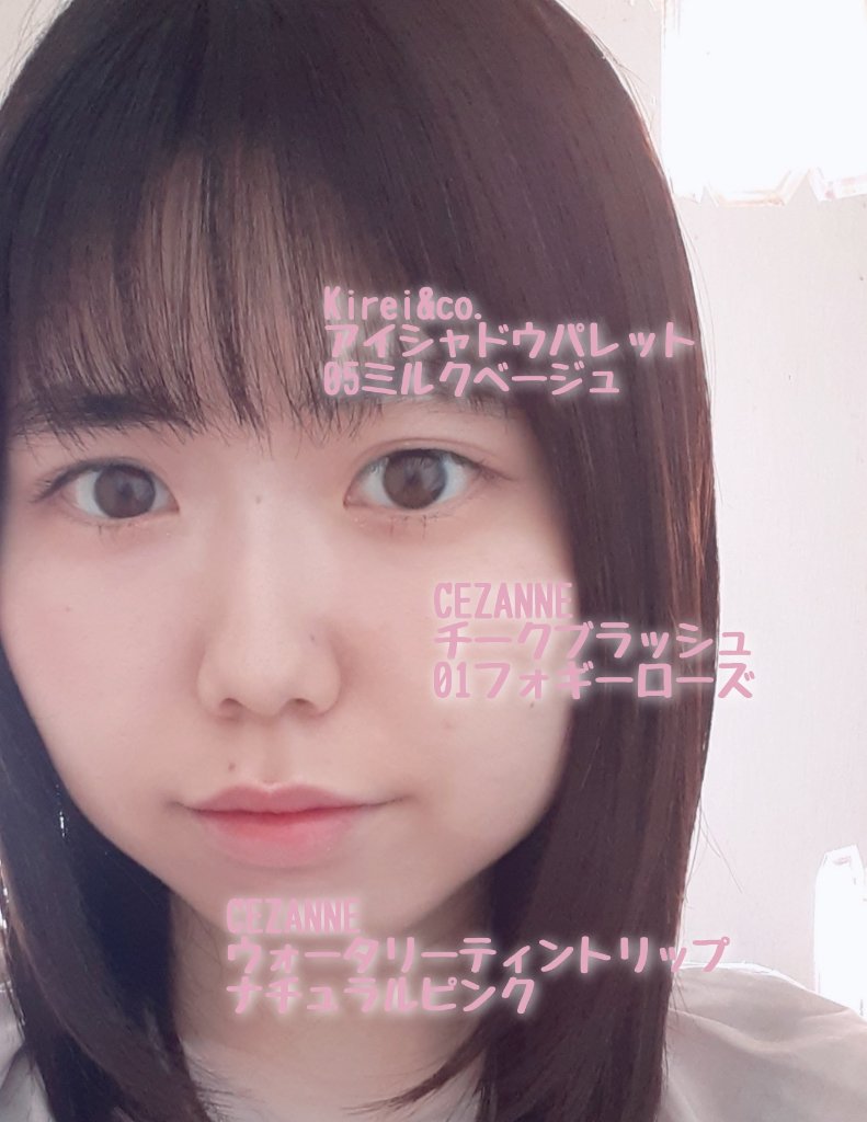 ウォータリーティントリップ/CEZANNE/リップティントを使ったクチコミ（2枚目）