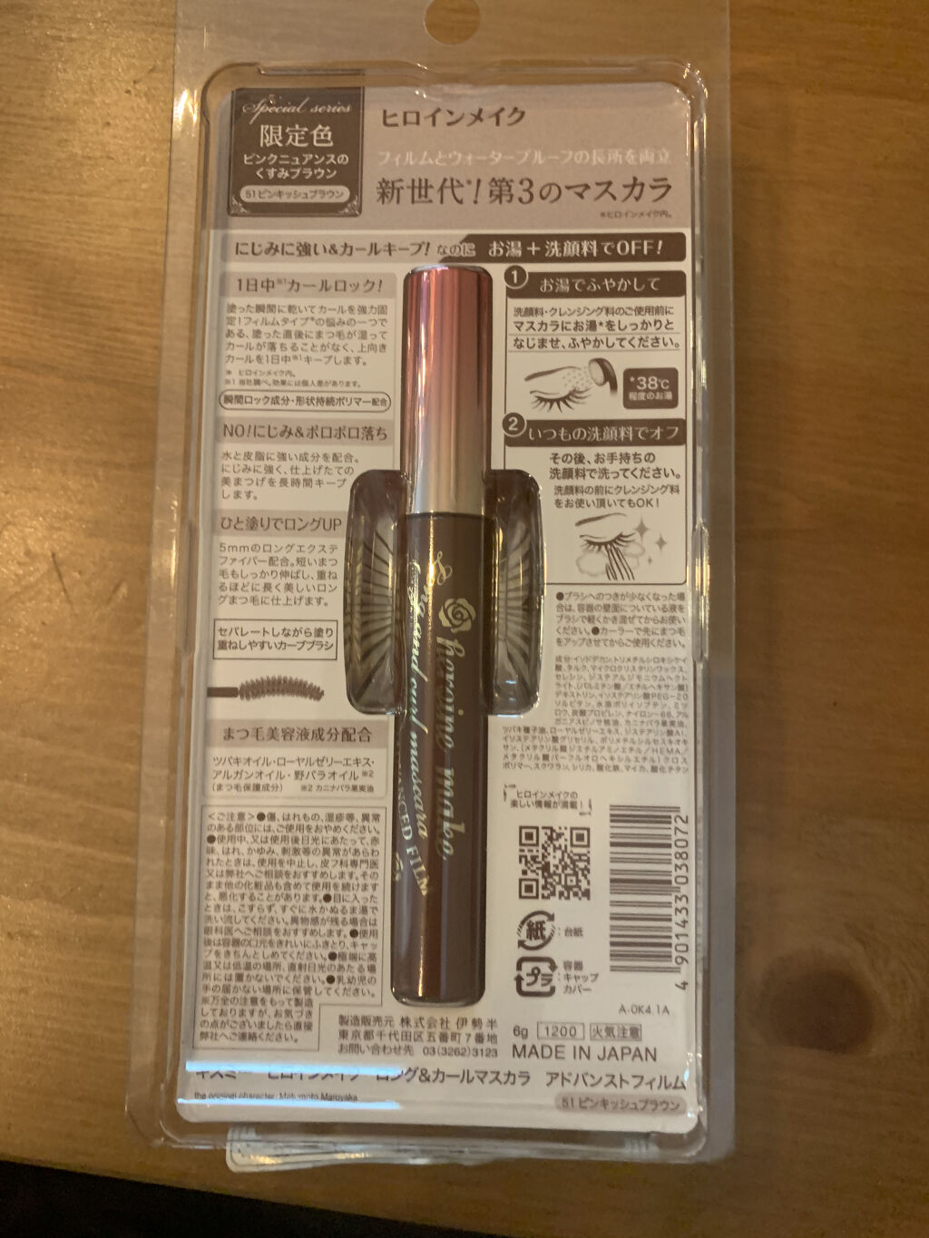 ロング＆カールマスカラ アドバンストフィルム/ヒロインメイク/マスカラを使ったクチコミ（3枚目）
