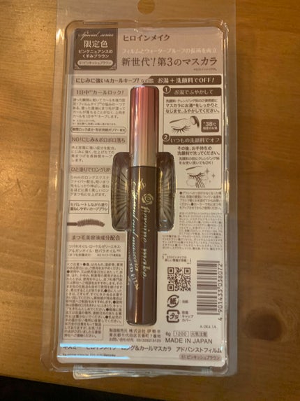 ロング&カールマスカラ アドバンストフィルム/ヒロインメイク/マスカラを使ったクチコミ(3枚目)