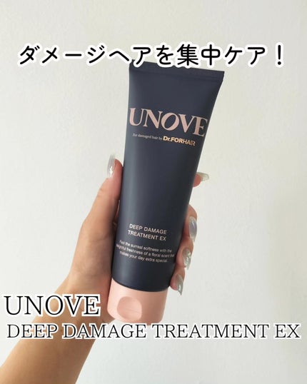 ディープダメージトリートメントEX/UNOVE/洗い流すヘアトリートメントを使ったクチコミ(1枚目)