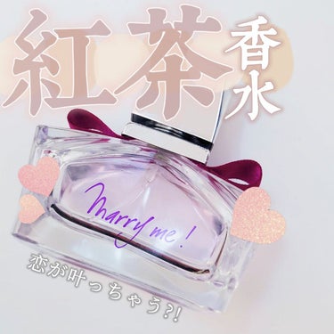 マリー・ミー! オードパルファム 50ml/LANVIN/香水(レディース)を使ったクチコミ（1枚目）