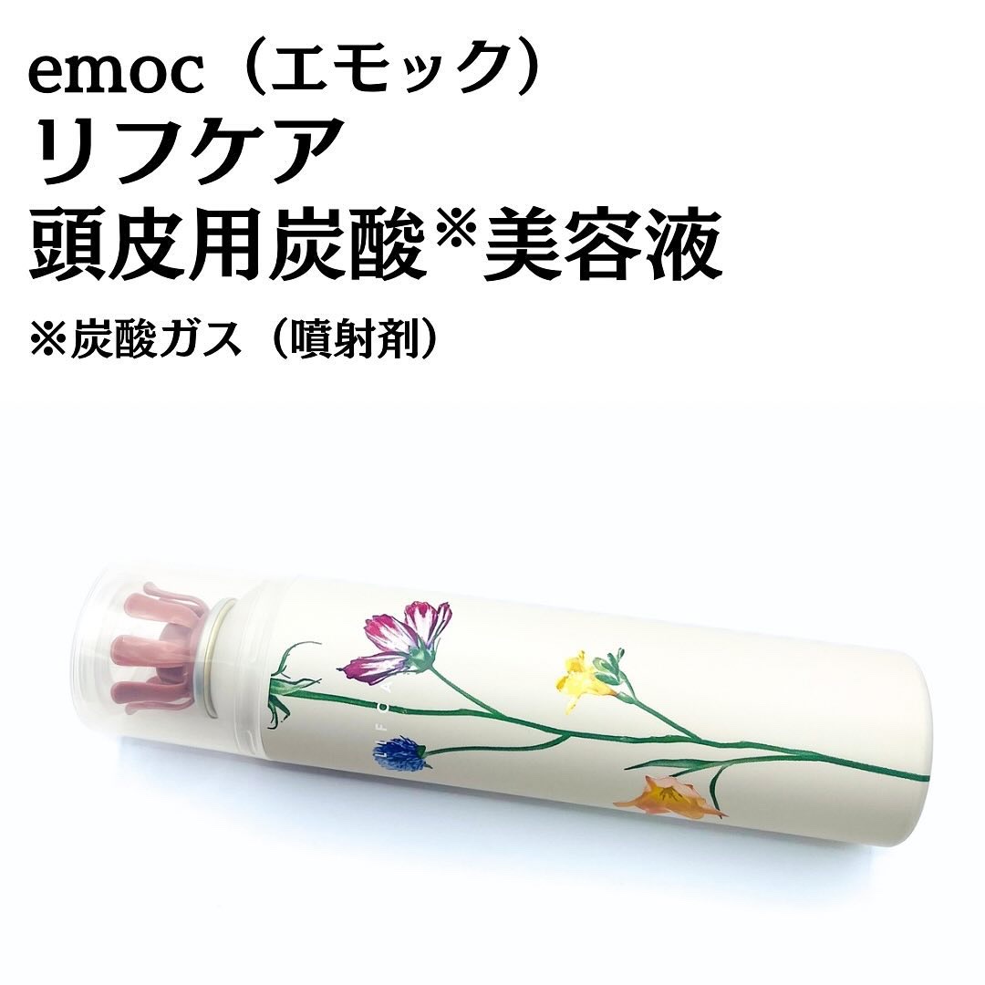 リフケア頭皮用炭酸美容液/emoc/頭皮トリートメントを使ったクチコミ（3枚目）