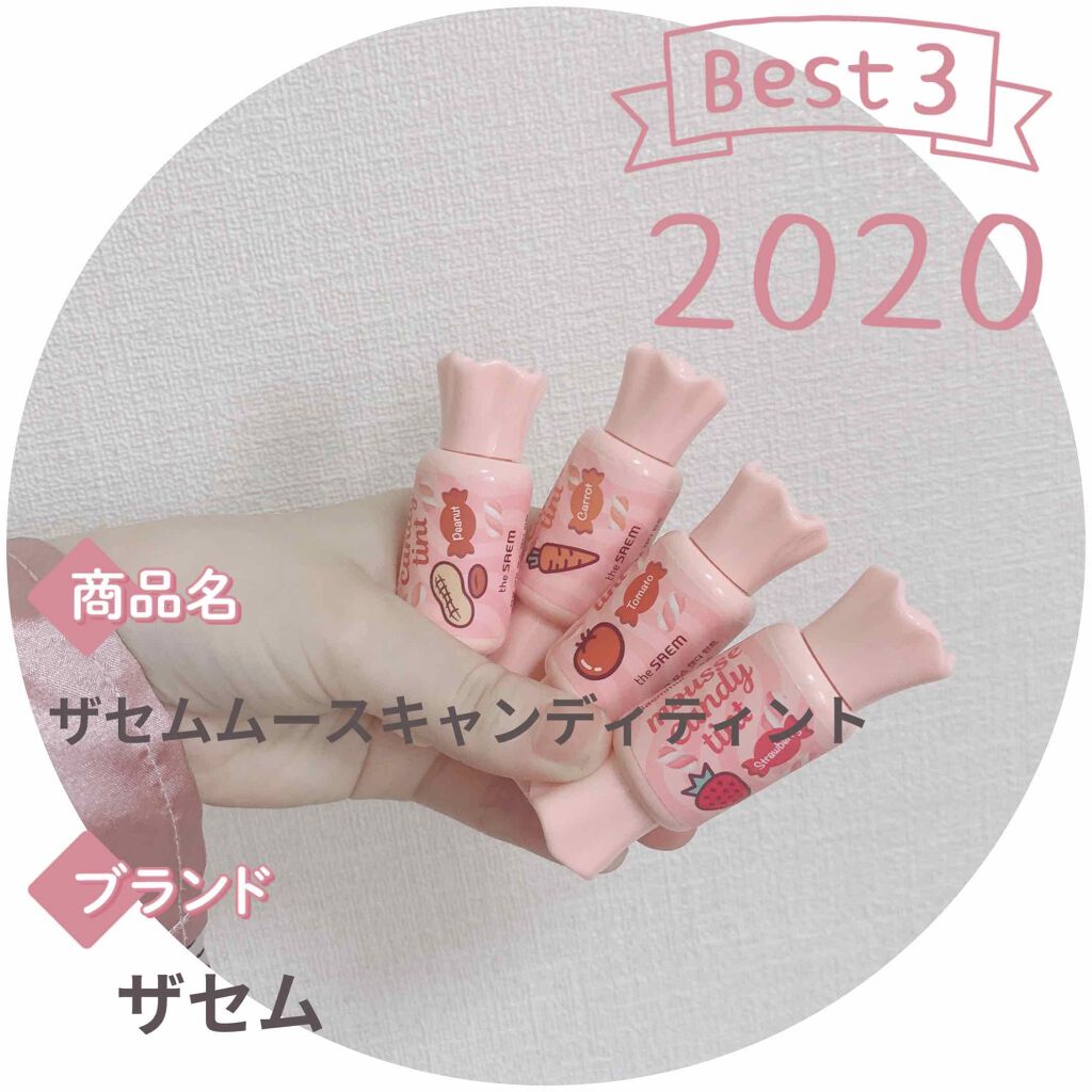 リップ ジェル マジック EX/コーセーコスメニエンス/リップオイルを使ったクチコミ（1枚目）