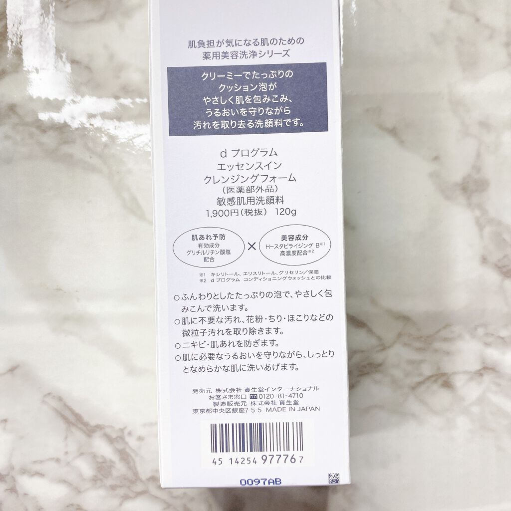 エッセンスイン クレンジングフォーム/d プログラム/洗顔フォームを使ったクチコミ(5枚目)