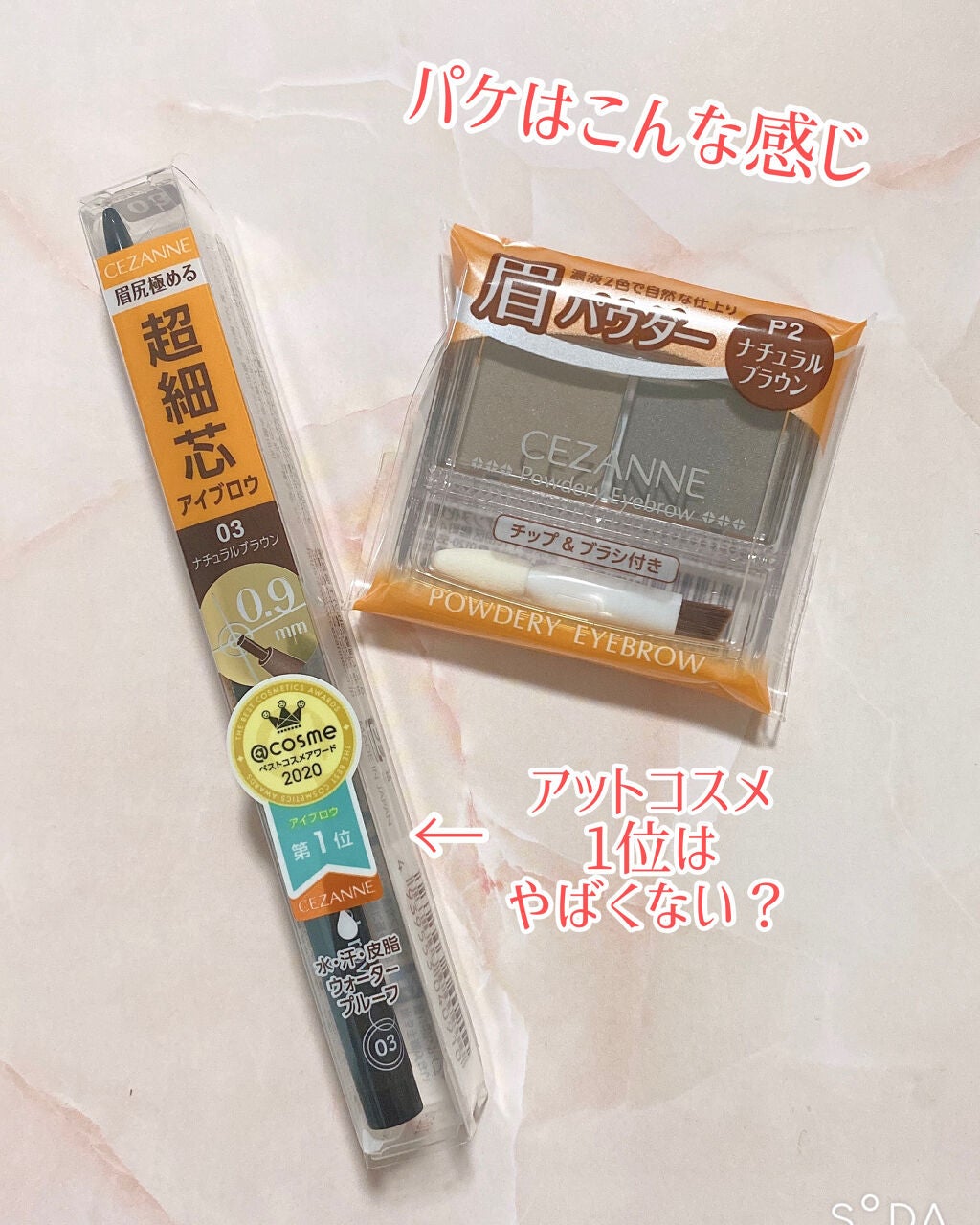 超細芯アイブロウ/CEZANNE/アイブロウペンシルを使ったクチコミ(3枚目)