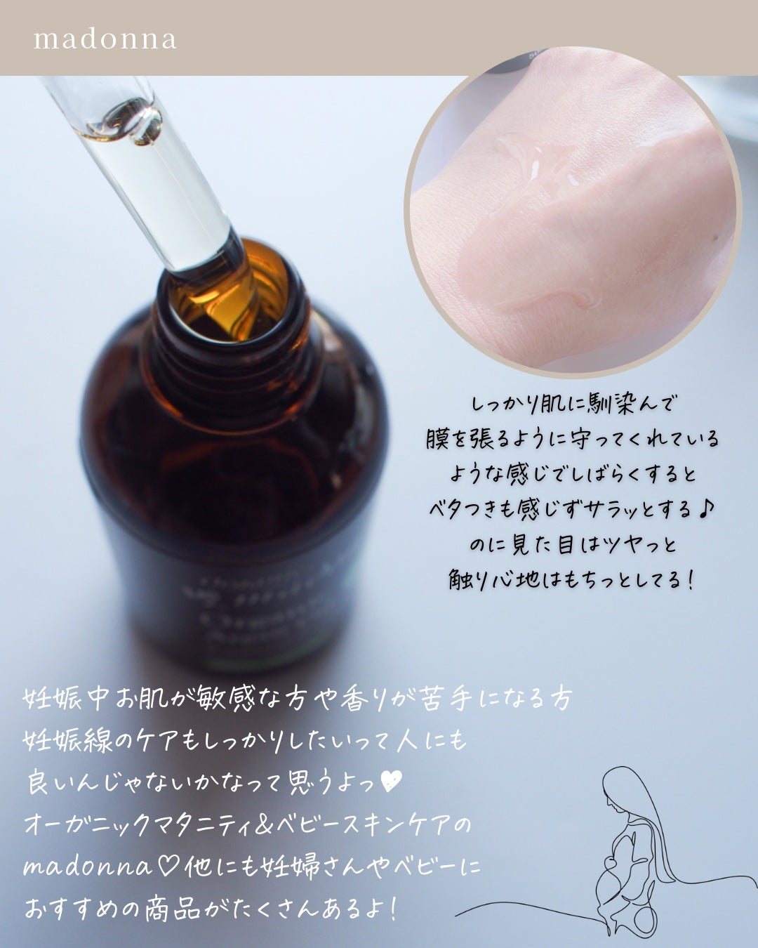 オーガニックマドンナ アルガンオイル/オーガニックマドンナ/美容液を使ったクチコミ(3枚目)