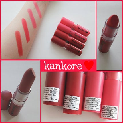カンコレ マットリップスティック/DAISO/口紅を使ったクチコミ(1枚目)
