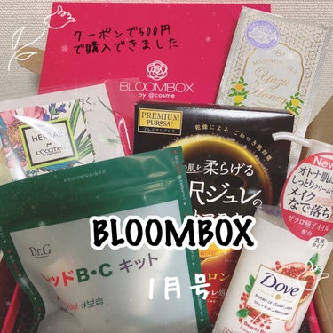 ブルーム ボックス/BLOOMBOX/その他を使ったクチコミ（1枚目）