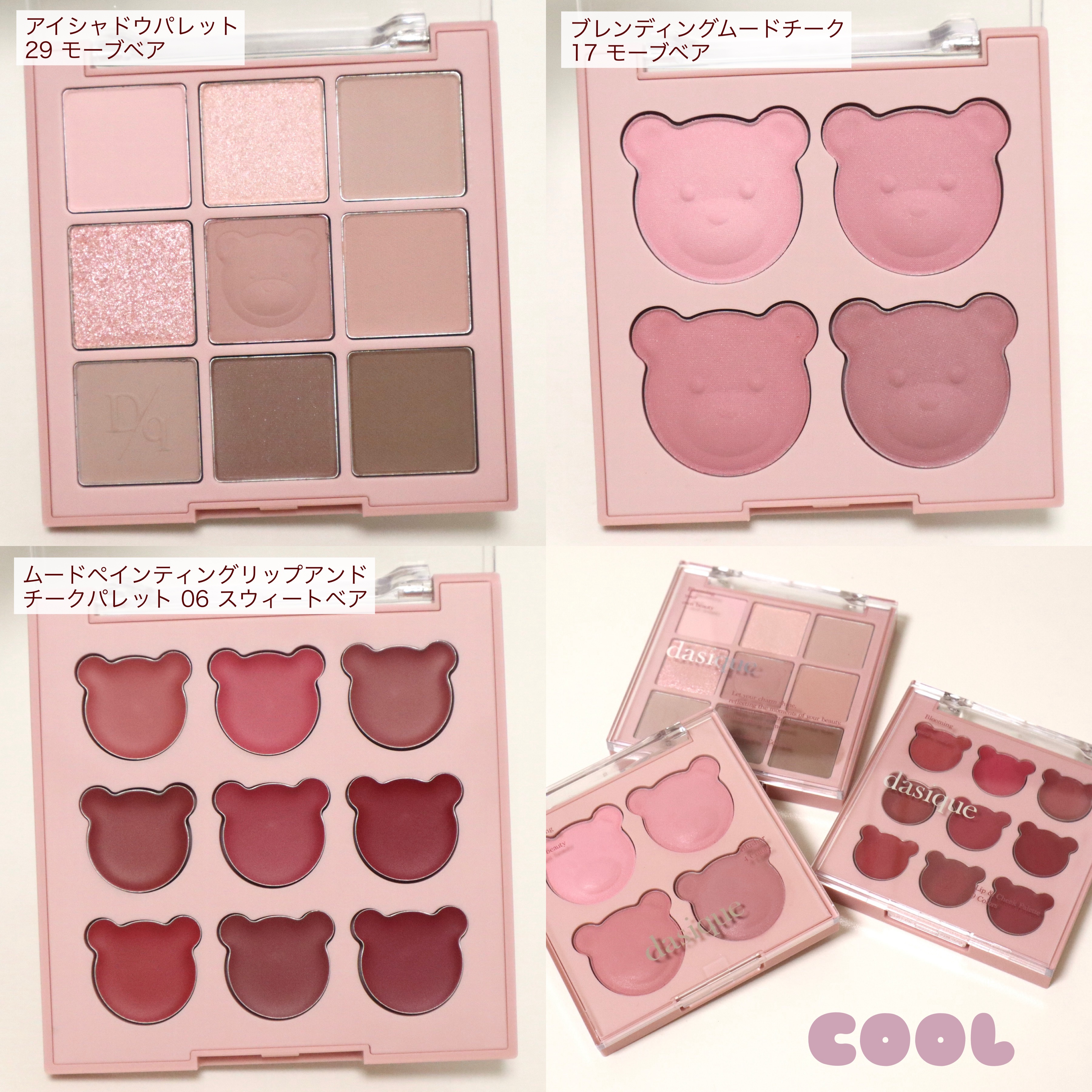 ブレンディングムードチーク/dasique/パウダーチークを使ったクチコミ（3枚目）