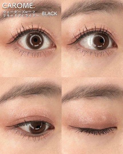 リキッドアイライナー/CAROME./リキッドアイライナーを使ったクチコミ(3枚目)