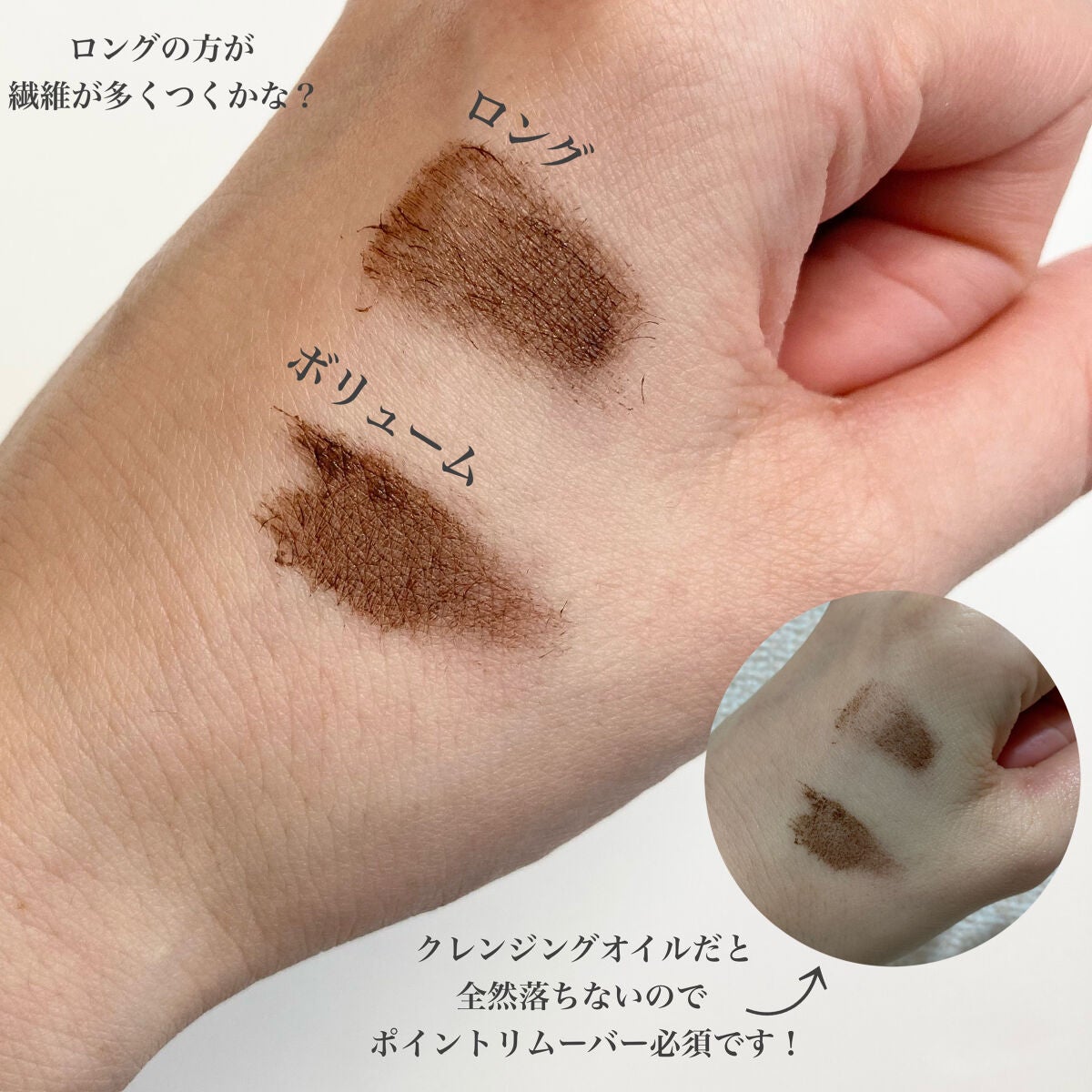 MD インスパイアロングラッシュ カーリングマスカラ/mude/マスカラを使ったクチコミ(5枚目)