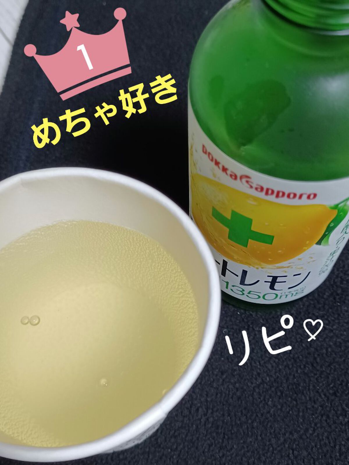 キレートレモン/Pokka Sapporo (ポッカサッポロ)/美容ドリンクを使ったクチコミ（1枚目）
