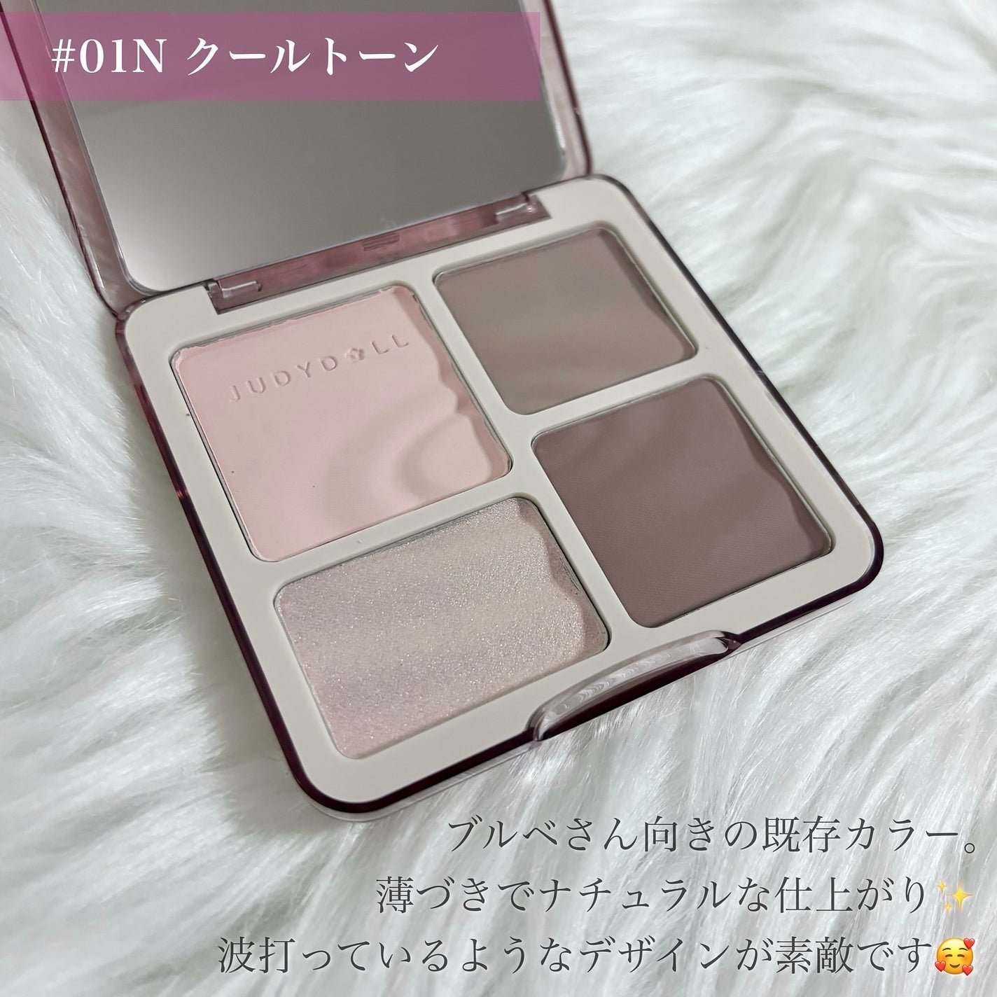 JUDYDOLL メリハリマスターパレット/JUDYDOLL/パウダーハイライトを使ったクチコミ(3枚目)